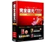 完全復元PRO2008 Premium