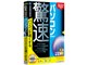 驚速パソコン 2007