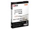 e解説 Autodesk 3ds Max 8 新機能編