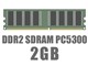 DIMM DDR2 SDRAM PC5300 2GB