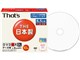 DR-C85WWY10SA (DVD-R DL 8倍速 10枚組)