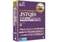 JSTQB �����e�X�g�Z�p�� Foundation Level ���i�����΍�u��