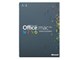 Office for Mac Home and Business 2011 - 2 パック ダウンロード版