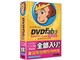 DVDFab3 BD&DVD コピープレミアム