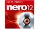 Nero 12 ダウンロード版