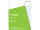 Project Standard 2013 ダウンロード版
