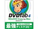 DVDFab4 BD&DVD コピー for Mac ダウンロード版