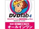 DVDFab4 BD&DVD コピープレミアム for Mac ダウンロード版
