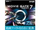 MovieGate 7 ダウンロード版