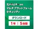 カスペルスキー 2015 マルチプラットフォーム セキュリティ 1年5台 ダウンロード版