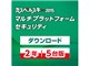 カスペルスキー 2015 マルチプラットフォーム セキュリティ 2年5台 ダウンロード版