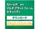 カスペルスキー 2015 マルチプラットフォーム セキュリティ 2年プレミアライセンス ダウンロード版