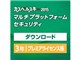 カスペルスキー 2015 マルチプラットフォーム セキュリティ 3年プレミアライセンス ダウンロード版