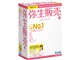 弥生販売 15 スタンダード <新・消費税対応版>