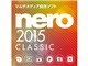 Nero 2015 Classic ダウンロード版