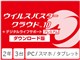 ウイルスバスター クラウド 10 + デジタルライフサポート プレミアム ダウンロード2年/2015年7月発売版