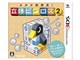 カタチ新発見! 立体ピクロス2