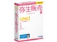 弥生販売 16 スタンダード <新・消費税対応版>