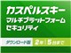 カスペルスキー 2016 マルチプラットフォーム セキュリティ ダウンロード 2年5台版