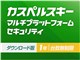 カスペルスキー 2016 マルチプラットフォーム セキュリティ ダウンロード 1年プレミアライセンス版
