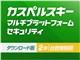カスペルスキー 2016 マルチプラットフォーム セキュリティ ダウンロード 2年プレミアライセンス版