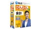 MJSかんたん!会計10
