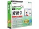 瞬簡PDF 変換 9 パッケージ(CD-ROM)版