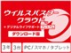 ウイルスバスター クラウド + デジタルライフサポート プレミアム ダウンロード3年版 /2016年9月発売