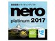 Nero 2017 Platinum ダウンロード版