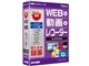 WEB×動画×レコーダー Platinum
