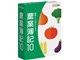 農業簿記10