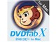 DVDFab X DVD コピー for Mac ダウンロード版