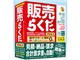 販売らくだプロ8.5