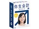 弥生会計 18 ネットワーク 3ライセンス with SQL