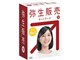 弥生販売 18 ネットワーク 3ライセンス with SQL
