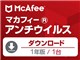 マカフィー アンチウイルス 2018 1年1台 ダウンロード版