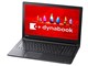 dynabook BZ55/HB PBZ55HB-SLA 第8世代_Core i7 1TB_HDD Officeあり
