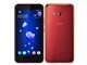 HTC U11 SIMフリー