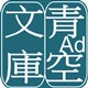 �󕶌Ƀr���[�A Ad