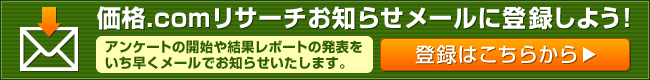 ���i.com���T�[�`���m�点���[���ɓo�^���悤�I