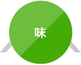味