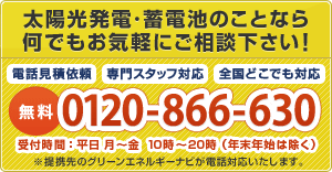 ���z�����d �����ς��育���k�t���[�_�C���� 0120-866-630
