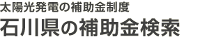 �ΐ쌧�̕⏕�����x