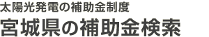 �{�錧�̕⏕�����x