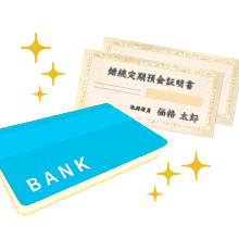 定期預金口座と定期預金証書