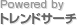 �g�����h�T�[�`
