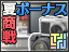【Trend News】2009夏ボーナス商戦速報!エコポイントが牽引する家電。カメラは停滞!?
