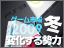 【Trend News】2009冬ゲームハード事情。PS3は圧勝、PSP goはスロースタート?
