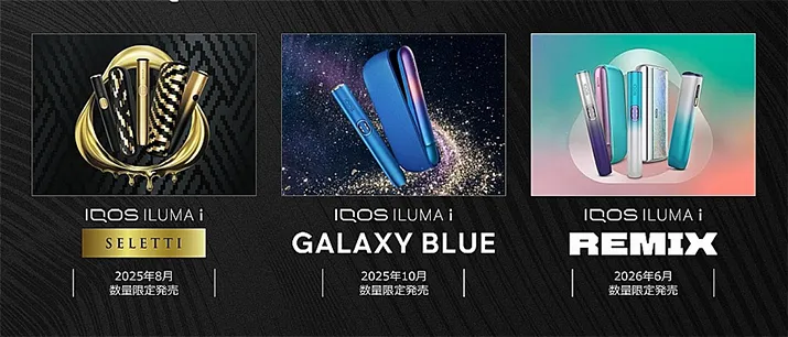 b93新型ILUMAイルマ対応☆ハンドメイドアイコス3duoジオメトリーb122 1,900台限定】音が見える「アイコス」！ 高級音響ブランド「デビアレ