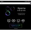 �uXperia �V���i���\�v